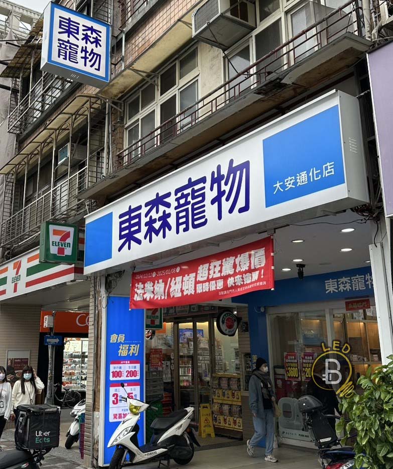 01.03   東森  動物王國  通化店 _2__1.jpg