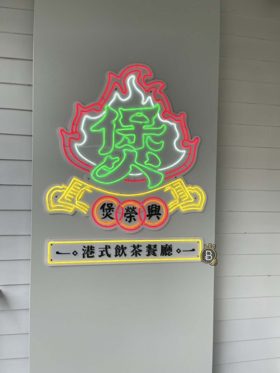 02.21   渼律谷-士林光華路28號-正負級接錯 _1_.jpg