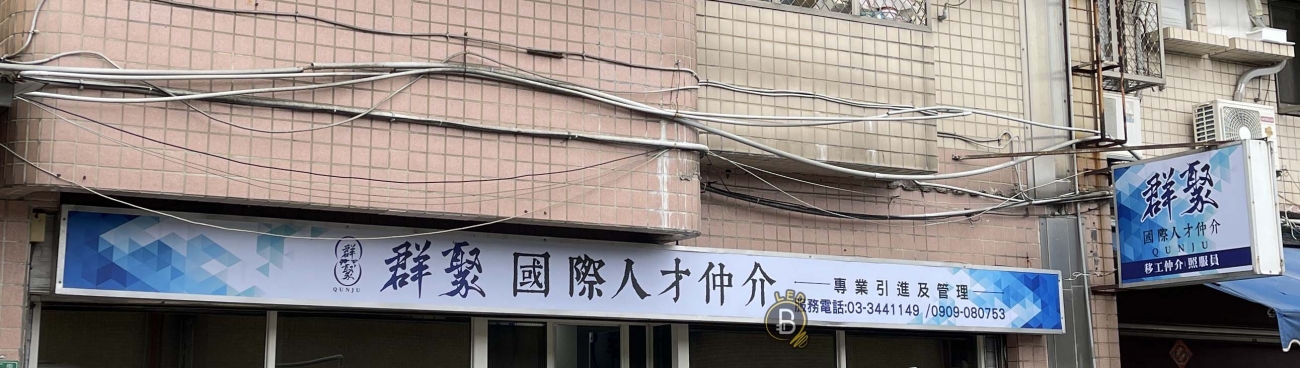 02.19   群聚人力仲介-無更換燈管 _2_.jpg