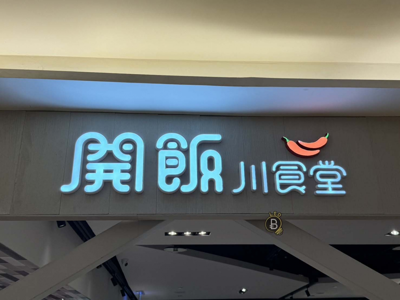 11.01  天地-開飯 _9_.jpg