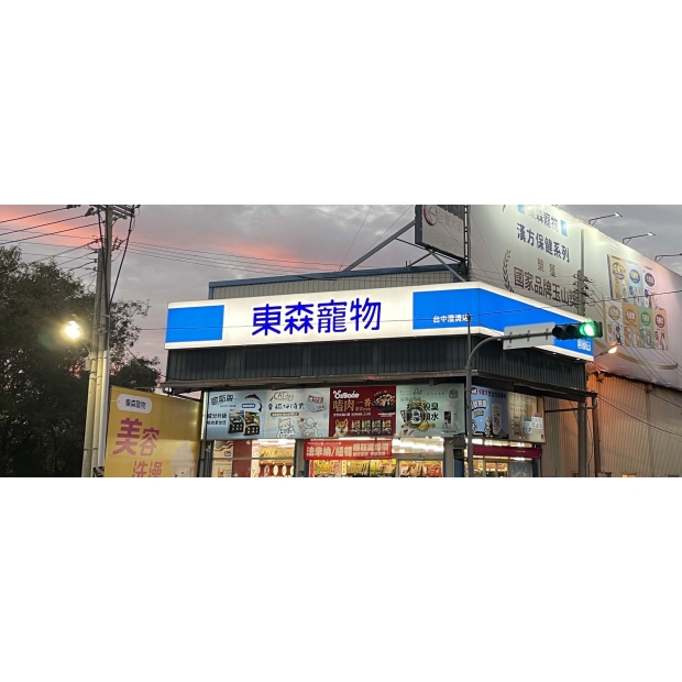 01.02   東森  動物王國 臺中澄清   _2__1.jpg