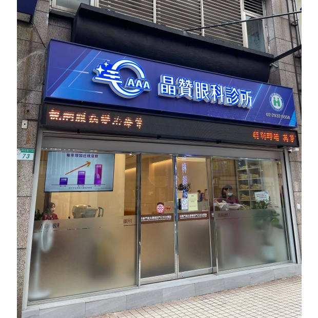 12.04   至宇-晶贊眼科 _6_.jpg