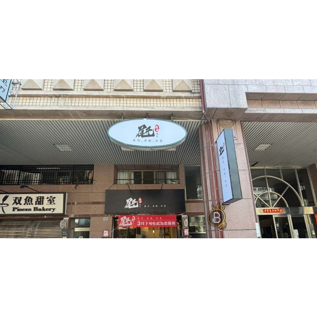 03.22  臺中-屘壽司 委祥峰施工 _4__1.jpg