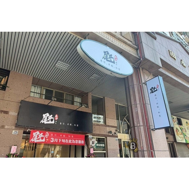 03.22  臺中-屘壽司 委祥峰施工 _3_.jpg