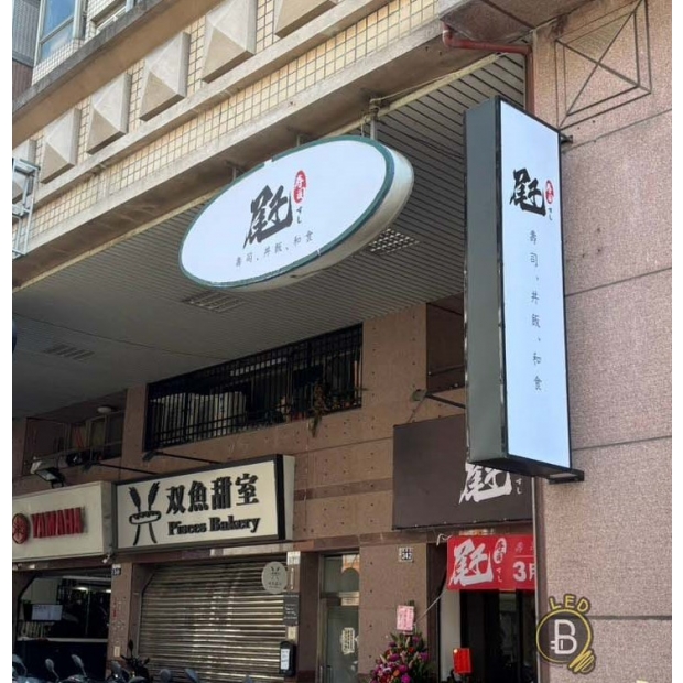 03.22  臺中-屘壽司 委祥峰施工 _5_.jpg