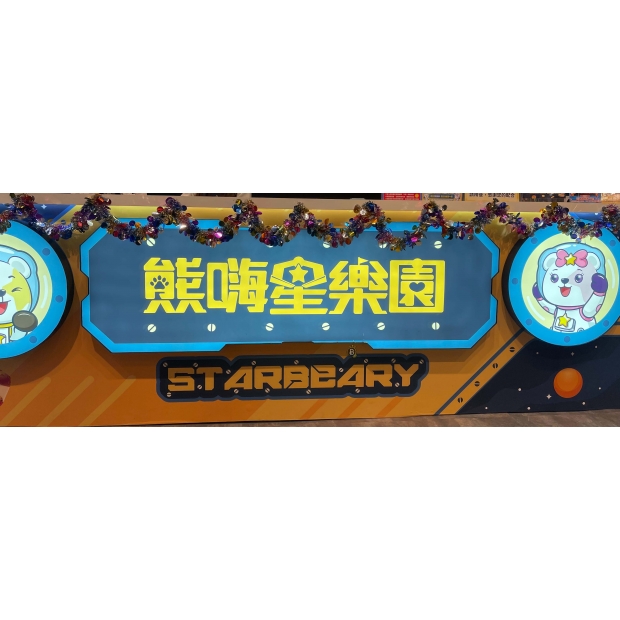 12.16  上凱-板橋千那潤叫修 _2_.jpg