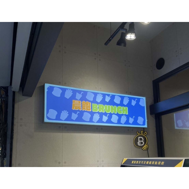 11.08   板橋-晨飽早餐店 _4_.jpg