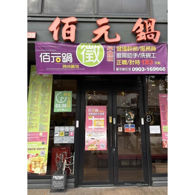 12.12桃園八德百元鍋 前門更換模組共152_後門86片_小燈箱（燈管3尺6換2支） _1_.jpg