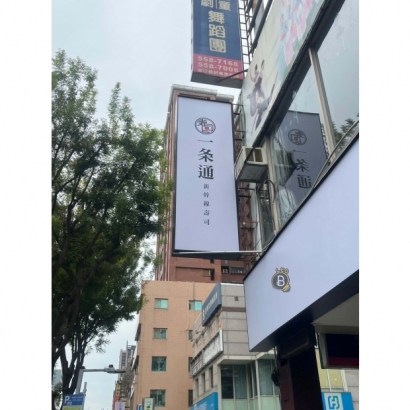 LINE_ALBUM_高雄一條通（明誠店）_250114_20.jpg