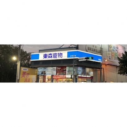 01.02   東森  動物王國 臺中澄清   _3__1.jpg