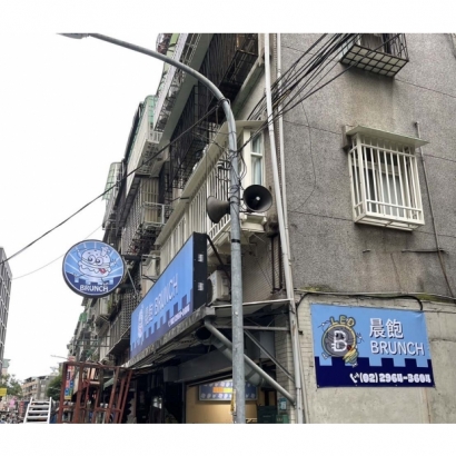 11.08   板橋-晨飽早餐店 _3_.jpg